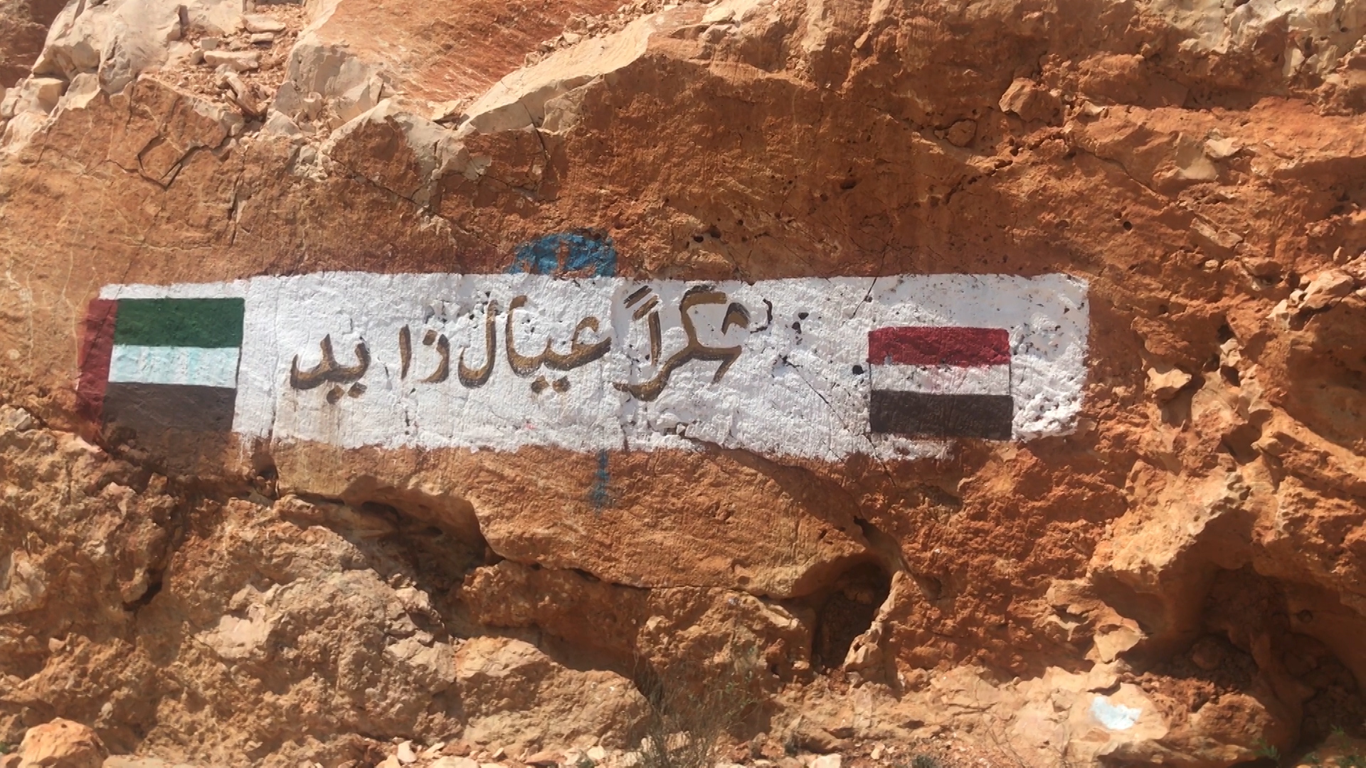 الإمارات تستكمل حلقات احتلالها لجزيرة سقطرى اليمنية