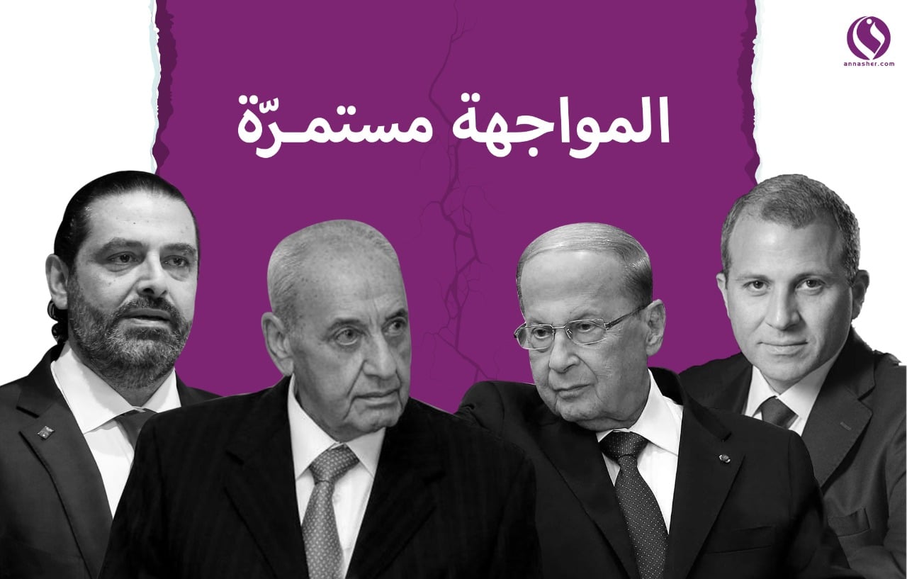 طبخة الحكومة: المواجهة مستمرة