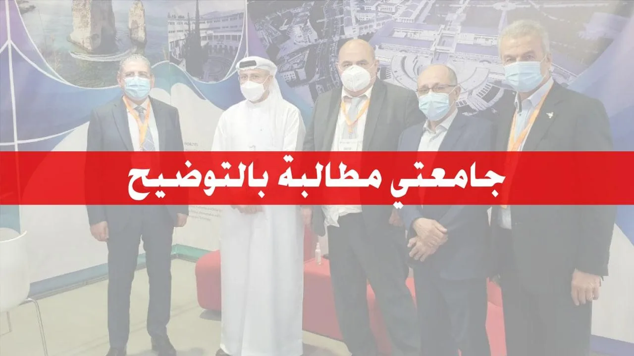 لا للتطبيع… “اللبنانية” مطالَبة بالتوضيح