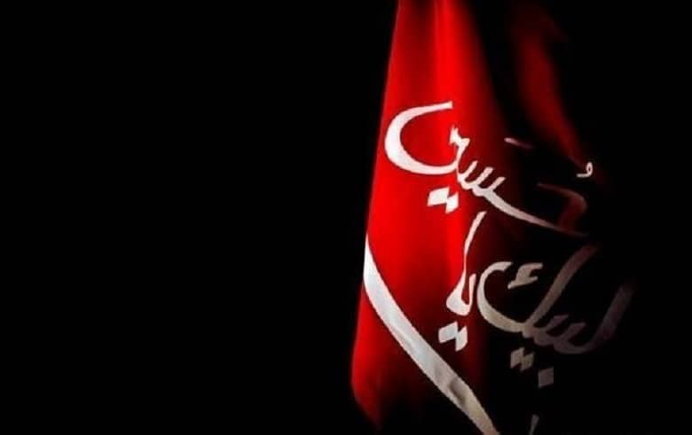 “لبيك يا حسين” بعد مئات السنين