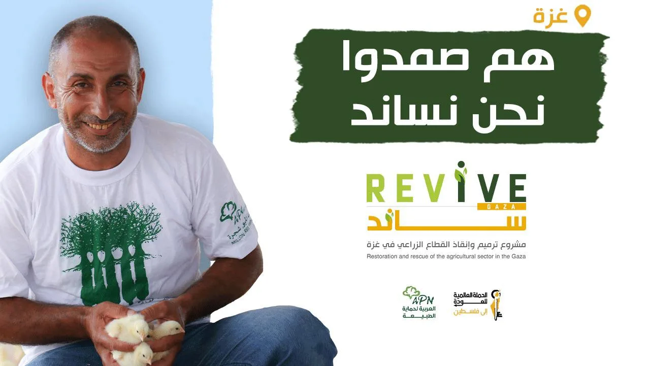 “ساند”: عشرات المؤسسات تتكاتفُ من أجل المزارع الفلسطيني في غزة