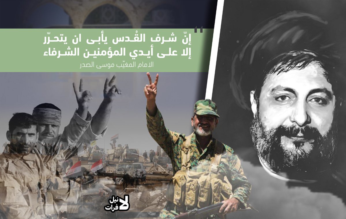 الإمام الرؤيوي: مشروع الإمام الصدر