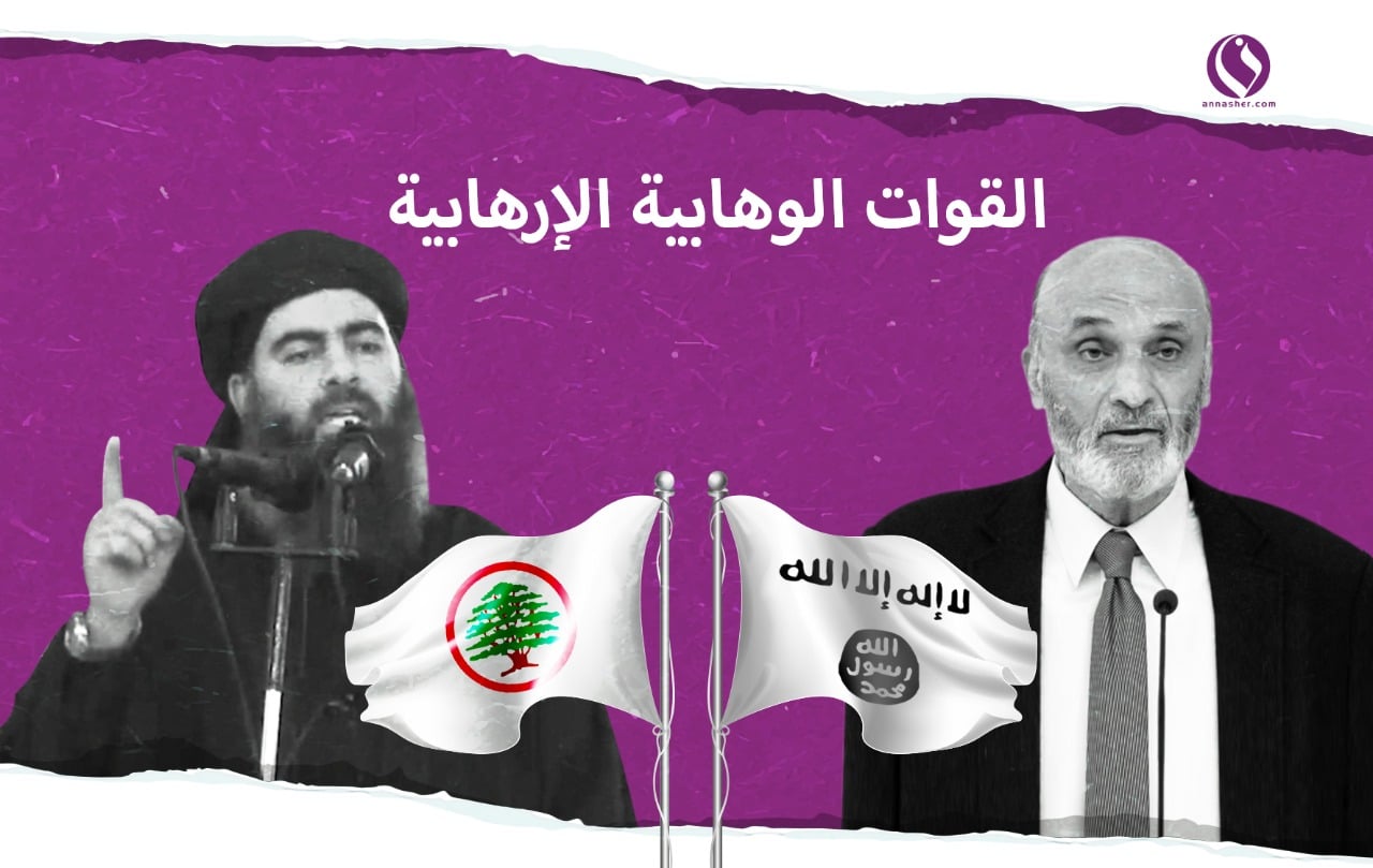 القوات الوهابية الإرهابية