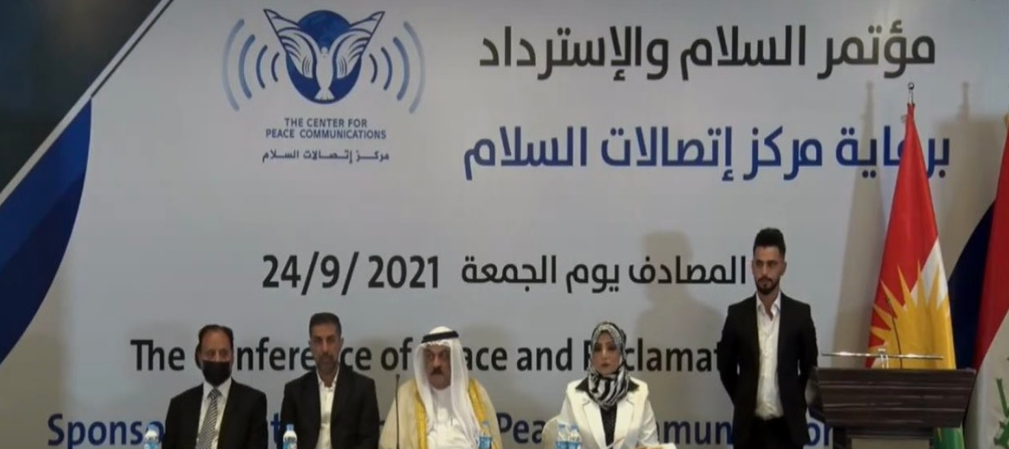 مؤتمر أربيل دعوة للتطبيع أم للتمييع؟
