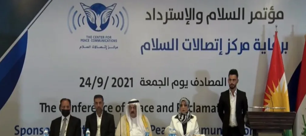مؤتمر أربيل دعوة للتطبيع أم للتمييع؟