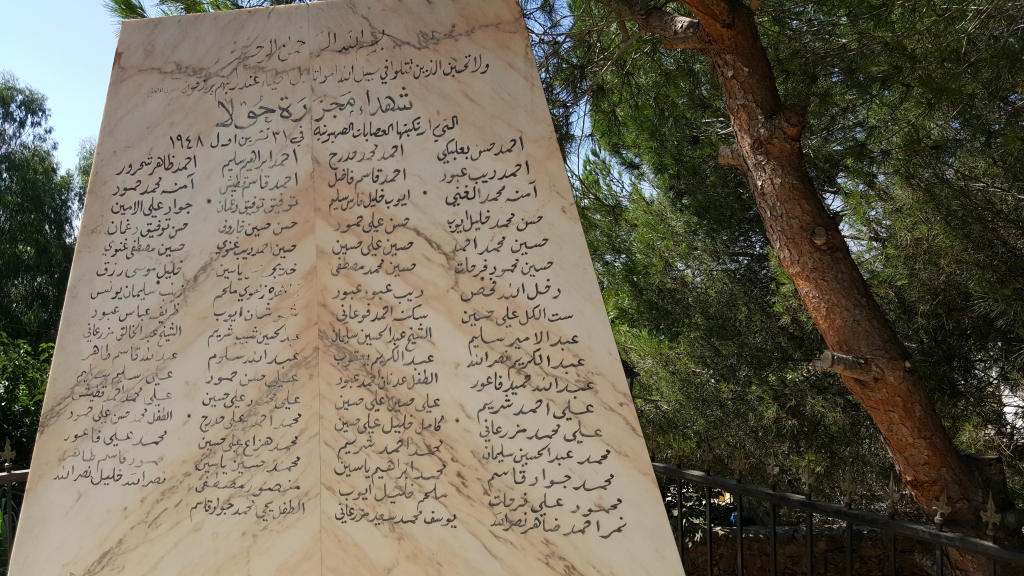 مجزرة حولا كما ترويها مصادر العدو (2/1)
