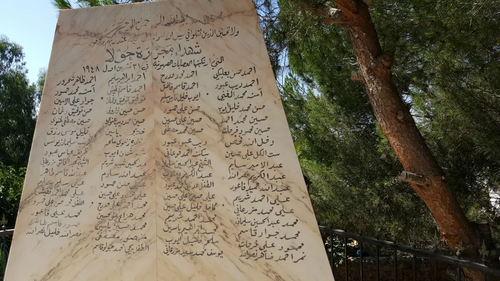 مجزرة حولا كما ترويها مصادر العدو (2/1)