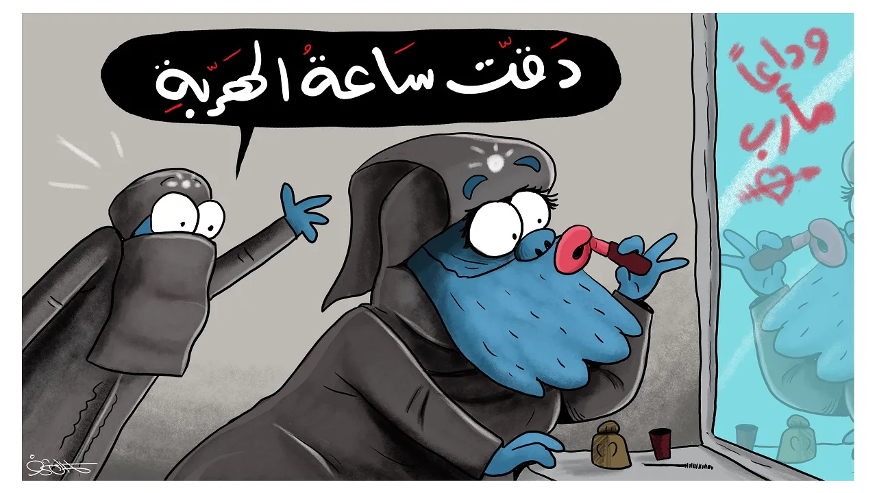 دقّت ساعة الهربة