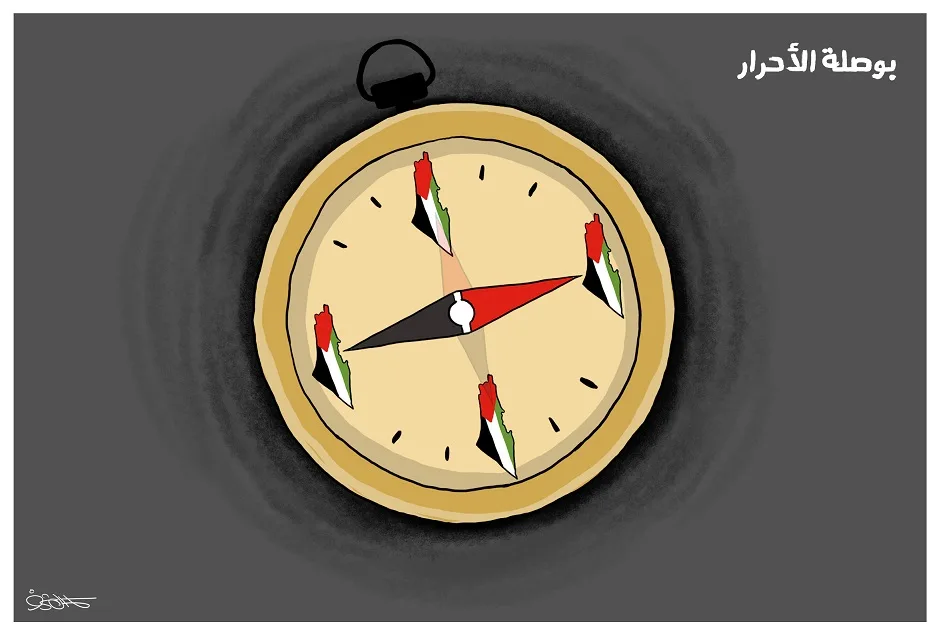 بوصلة الأحرار