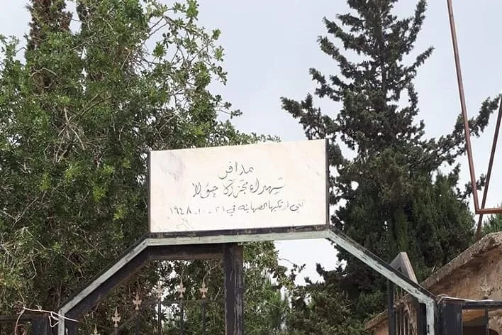 مجزرة حولا كما ترويها مصادر العدو (2/2)