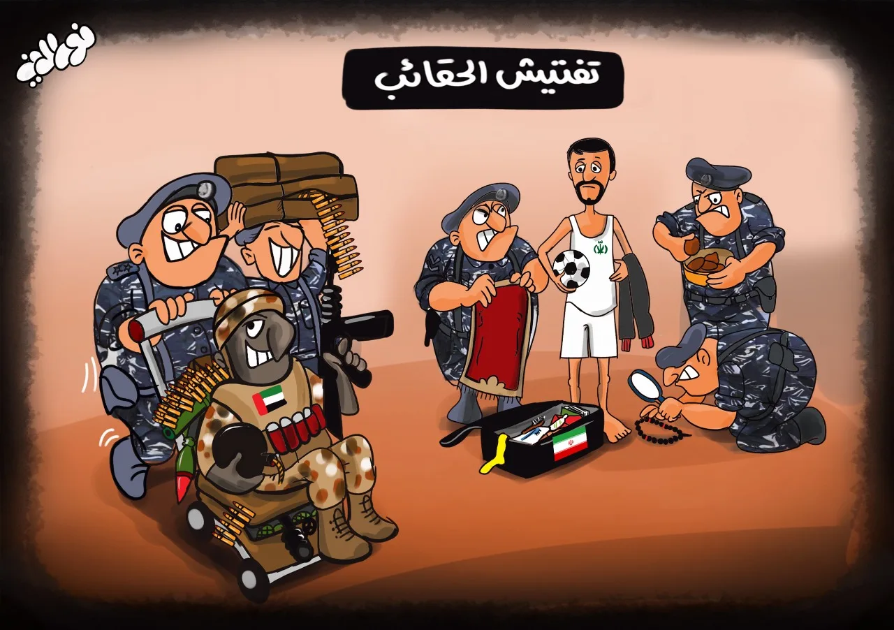 منتخب الاحتلال الإيراني