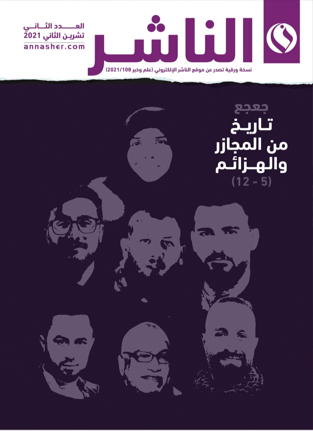 مجلة الناشر العدد 002