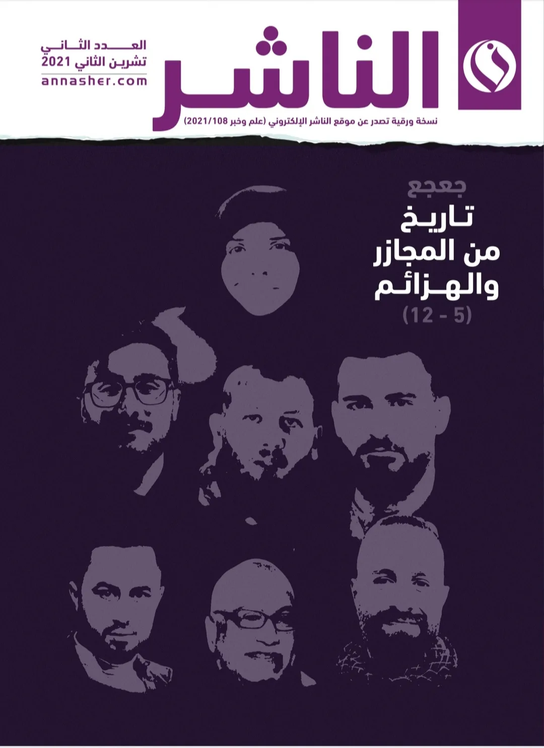 مجلة الناشر العدد 002