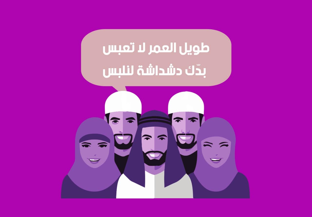 العقم العربي إلا عن الكراهية