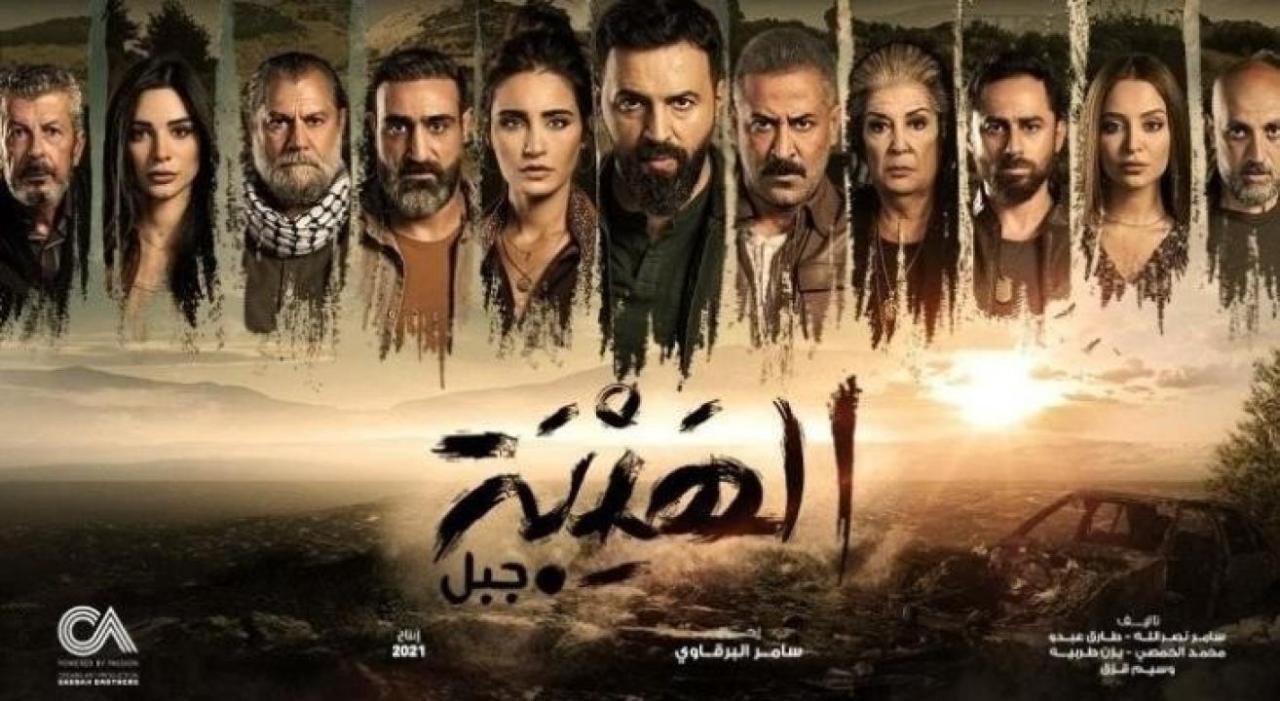 مسلسل “الهيبة – جبل” والقيم السوسيوثقافية