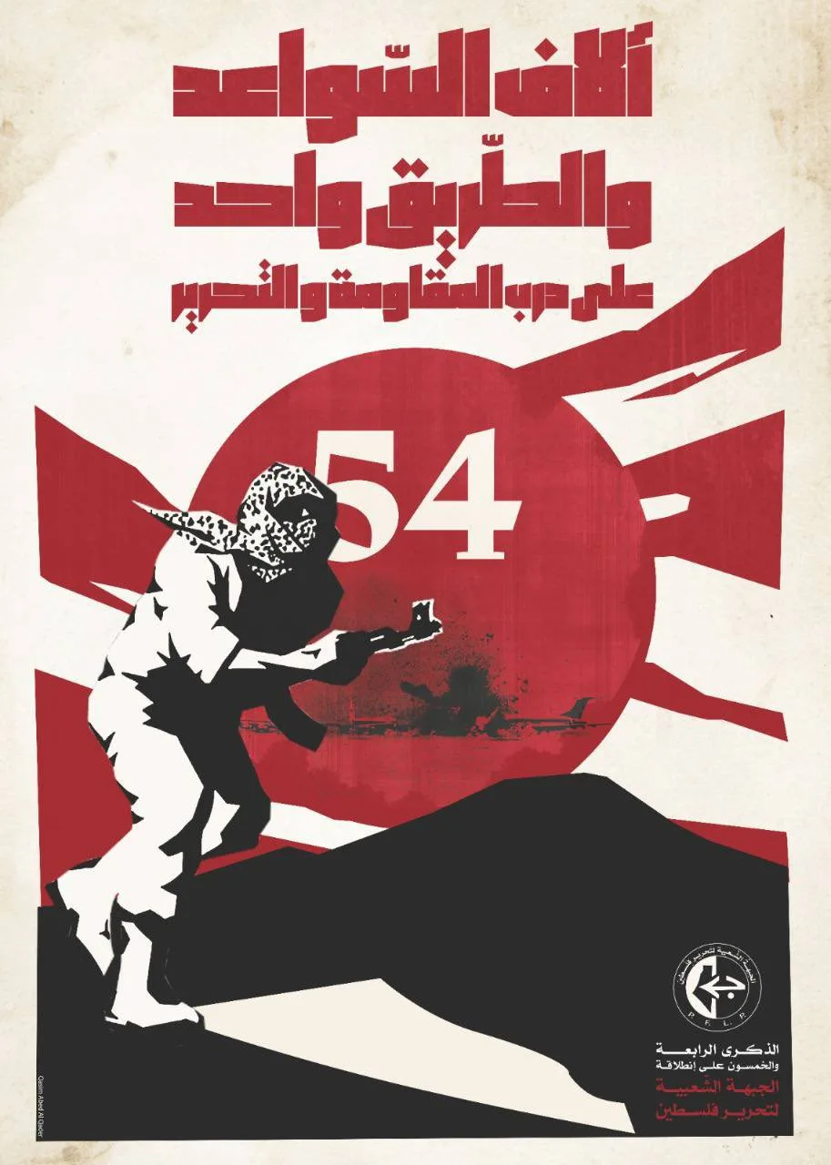 تحية للشعبية