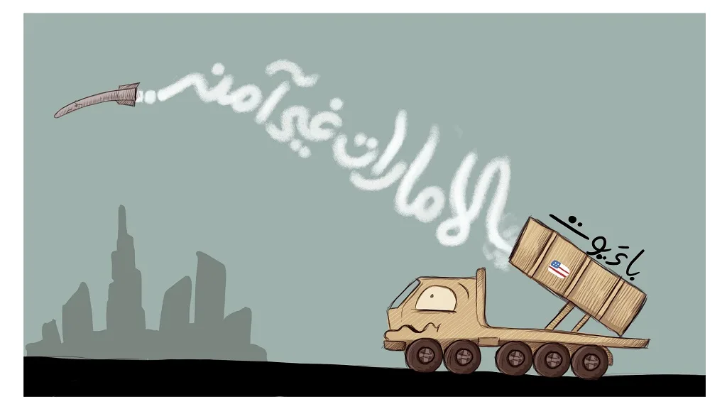 الإمارات غير آمنة