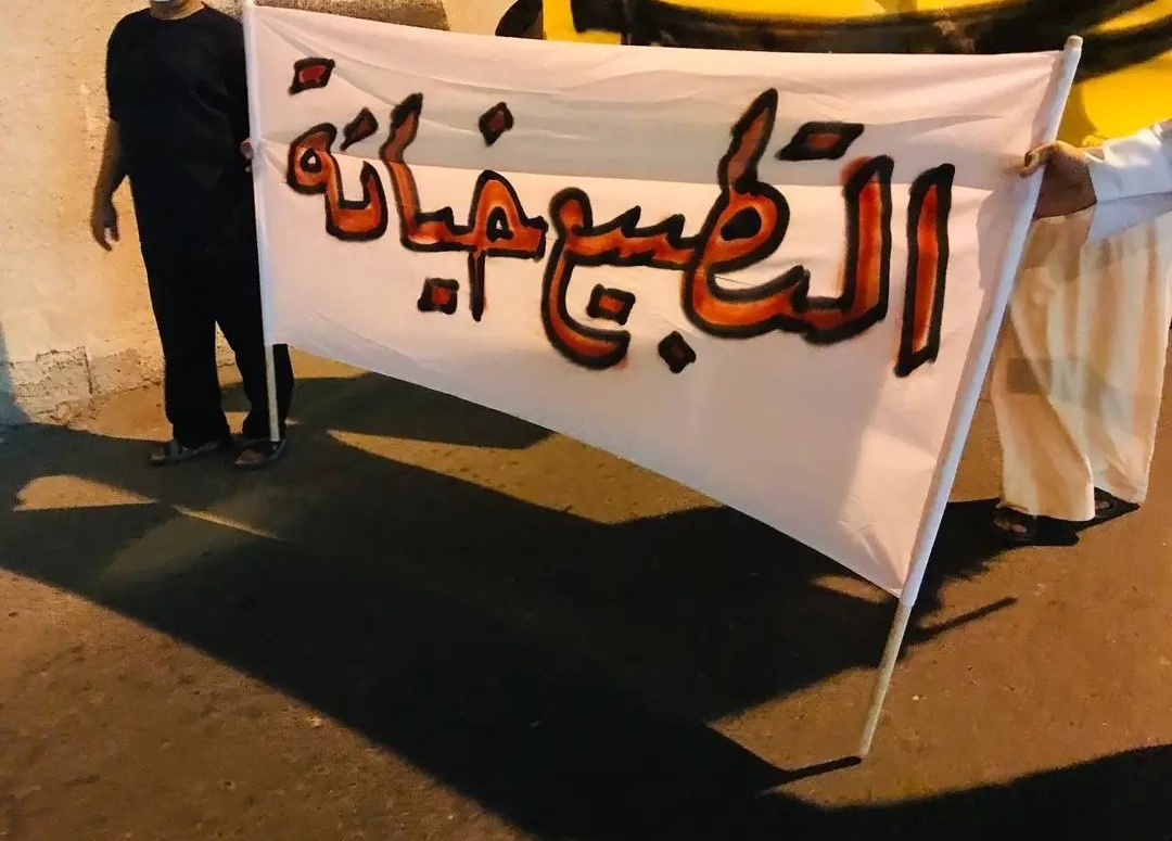 التطبيع بمنظار صهيوني: الجذور، الواقع، التحديات والتطلعات