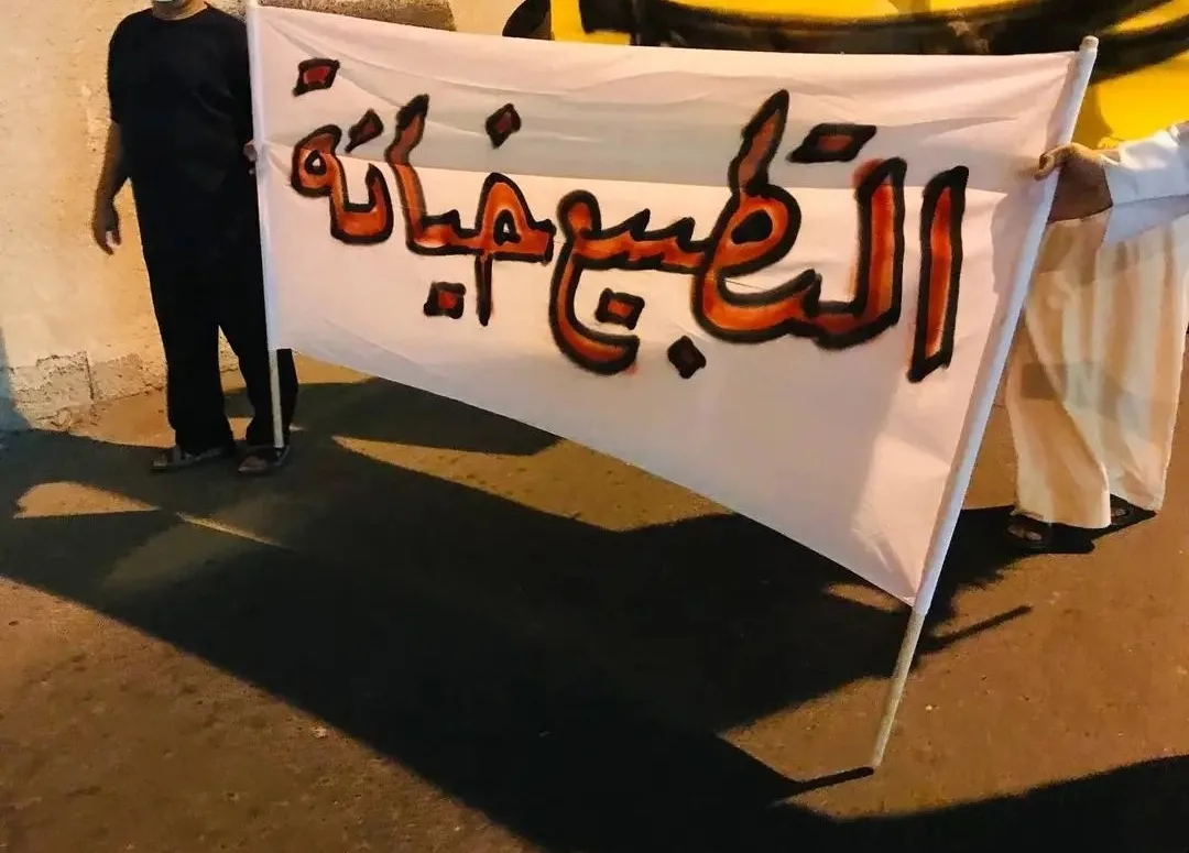 التطبيع بمنظار صهيوني: الجذور، الواقع، التحديات والتطلعات