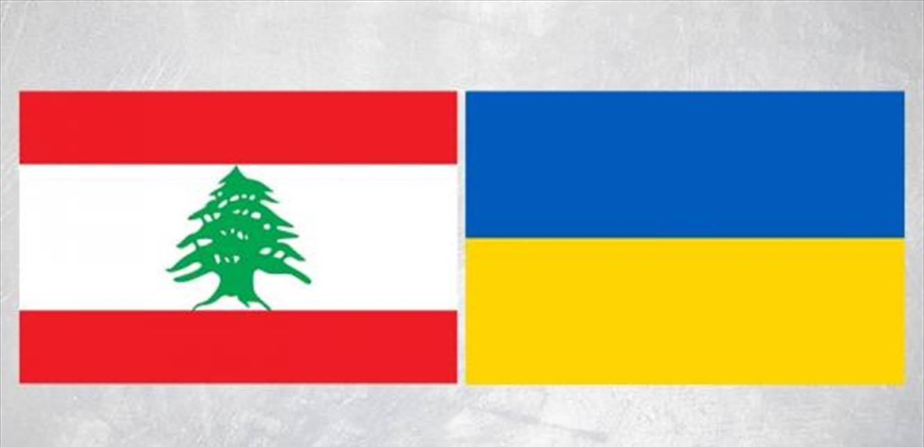 العلاقات التجارية اللبنانية – الاوكرانية: عجز كبير لمصلحة أوكرانيا