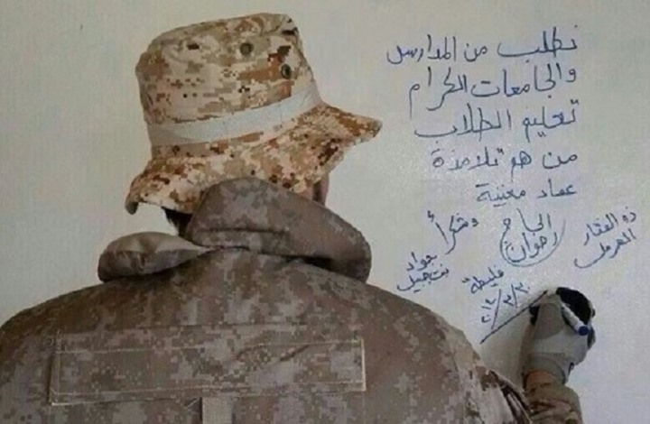 الثورجيون الجدد والعداء لقيم المقاومة