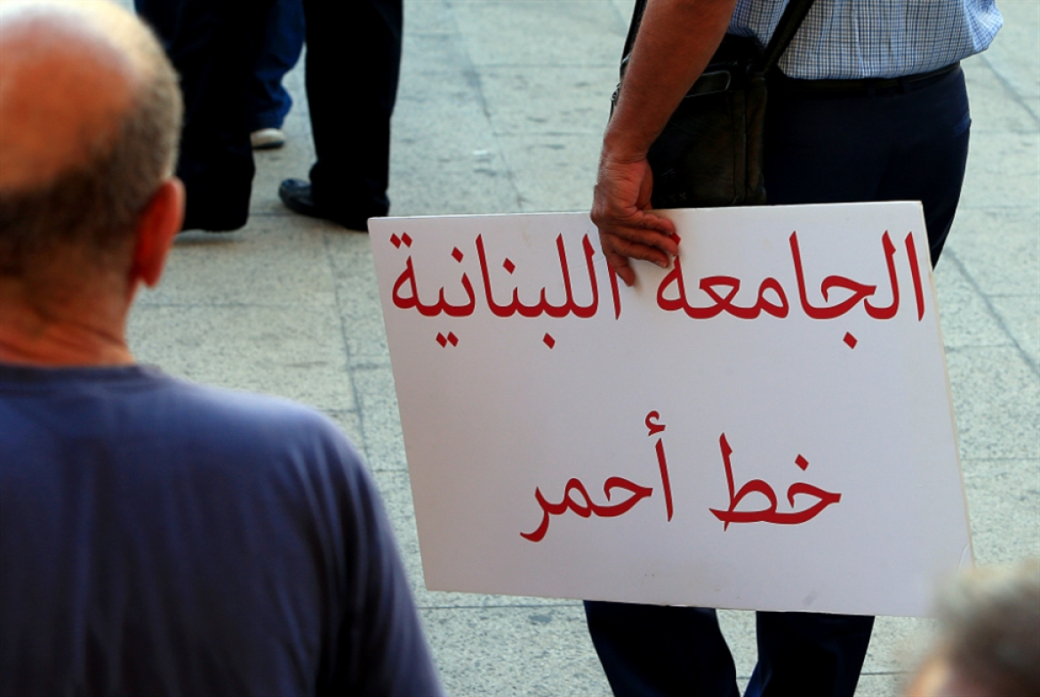 الجامعة اللبنانية والإضراب