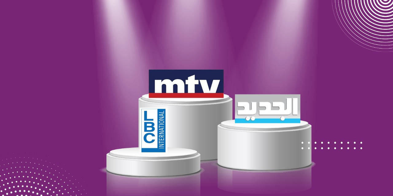 تسعيرات الإطلالات على الشاشات اللبنانية… MTV الأغلى!