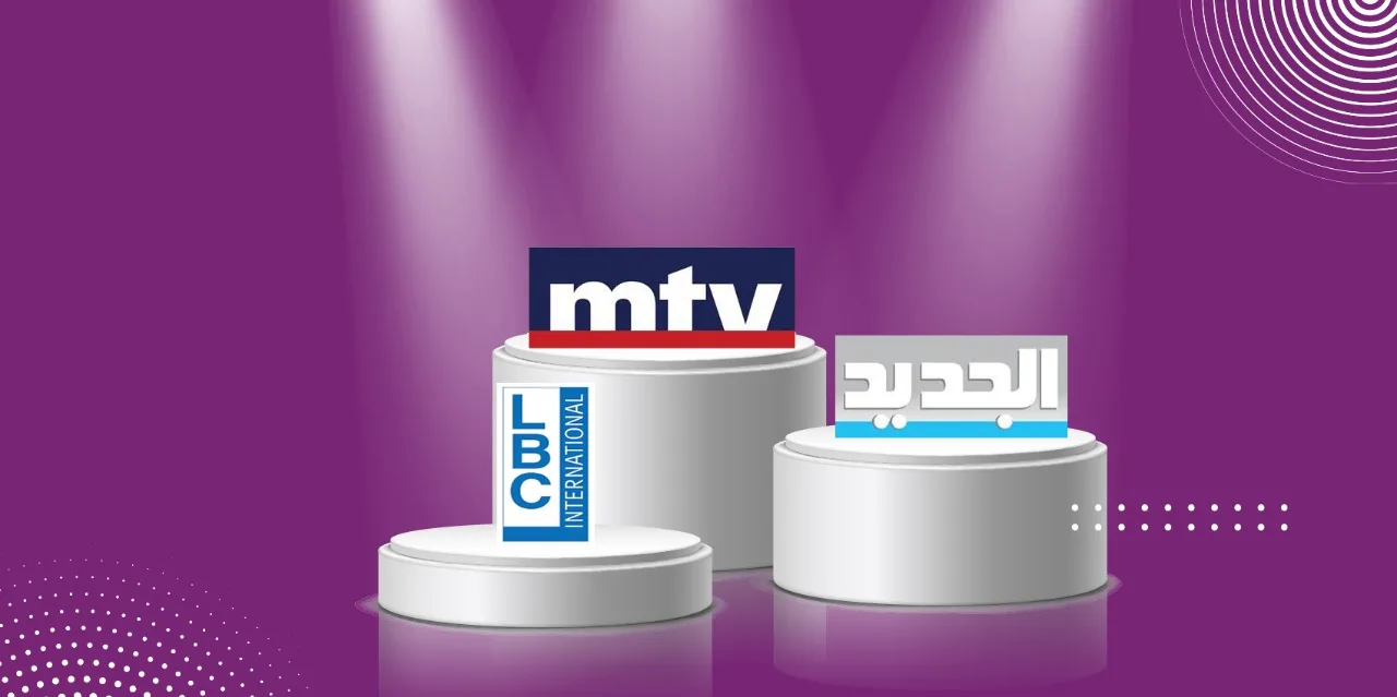 تسعيرات الإطلالات على الشاشات اللبنانية… MTV الأغلى!