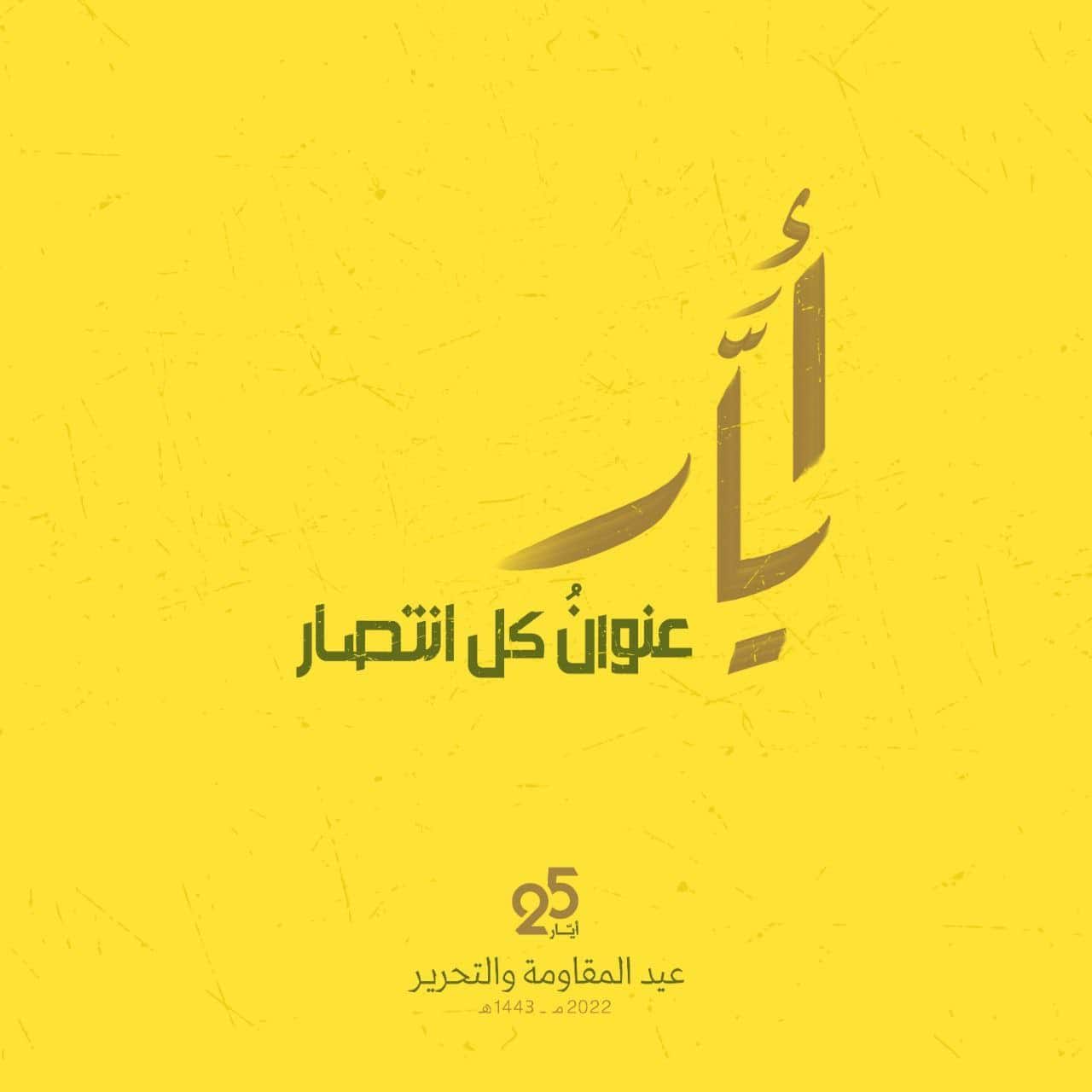 وذكّرهم بأيام الله