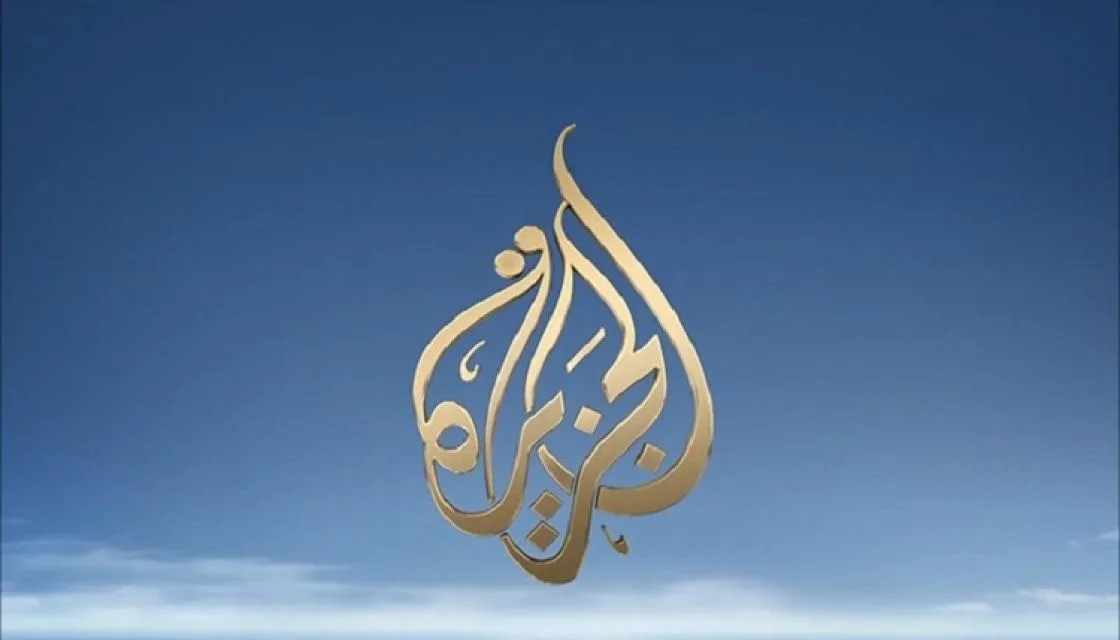 قناة الجزيرة أمام امتحان مصيري