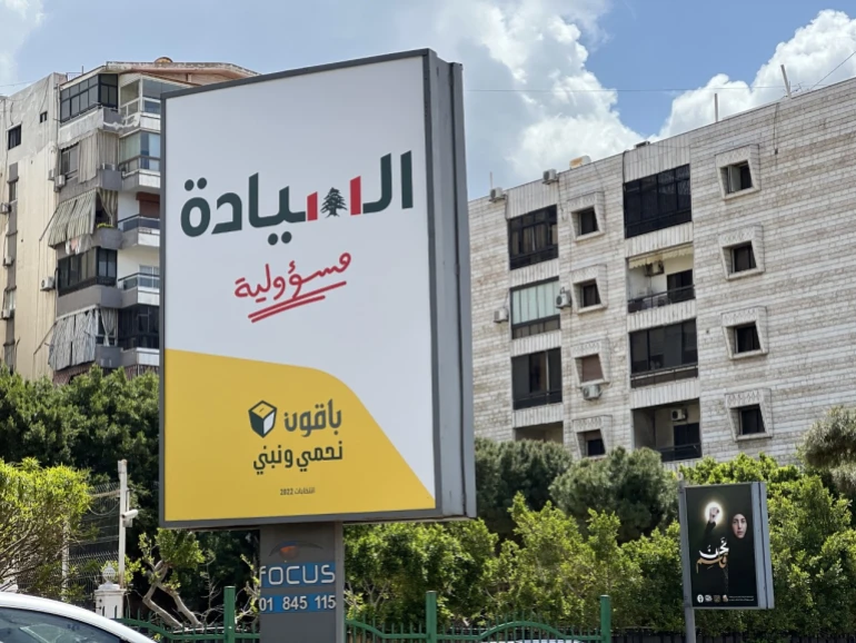 ماذا لو خسر حزب الله الأكثرية البرلمانية وربحت قوى 14 آذار؟