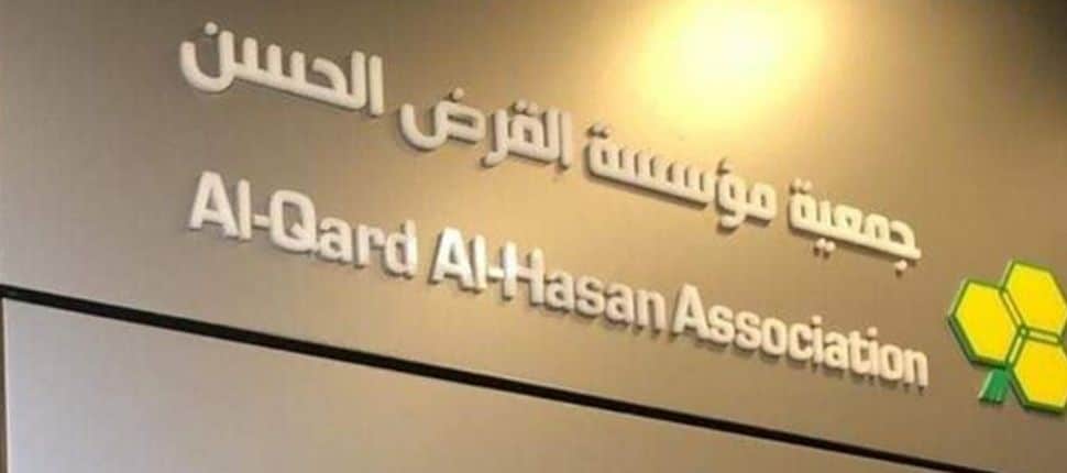 تحقيق | مؤسسة القرض الحسن.. ما كان لله ينمو