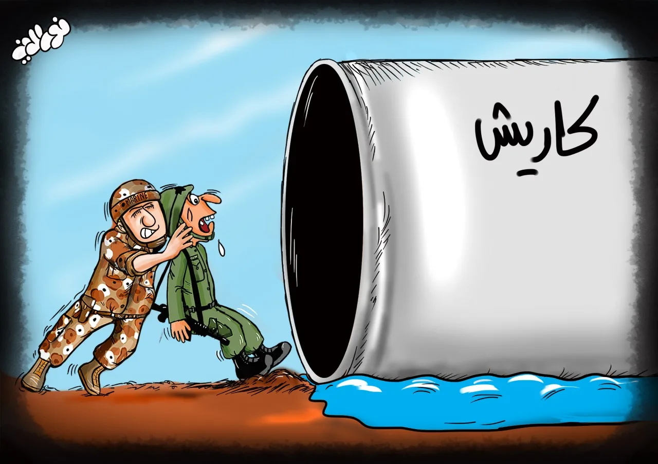 كاريش