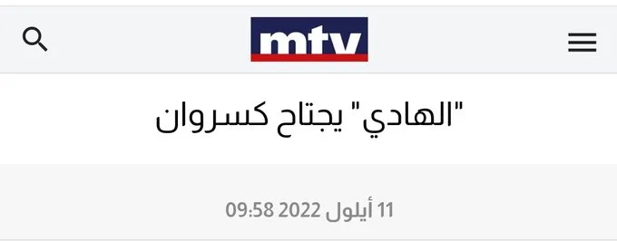 MTV .. رمانة أو قلوب مليانة؟