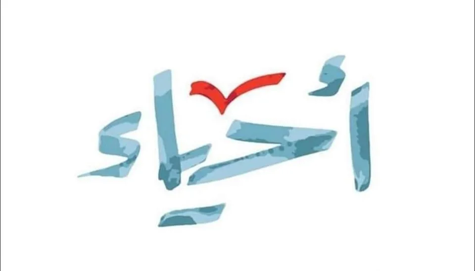 نعمة لم ندركها بعد