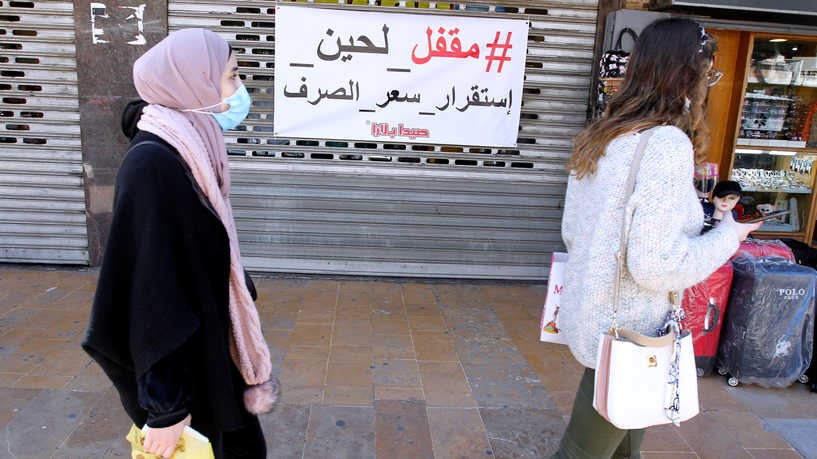 اللبناني بين الابتلاءات والمِحَن