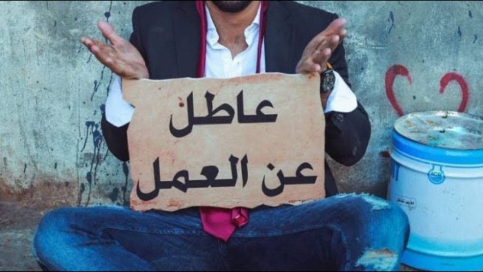 البطالة في لبنان: أرقام صادمة والحلول تعجيزية