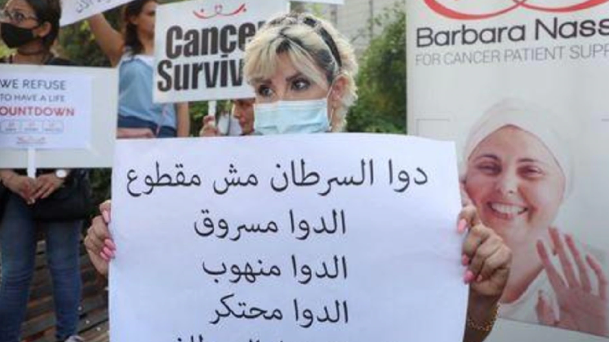 مرضى السرطان.. الحياة المرهونة بقرار الحاكم!
