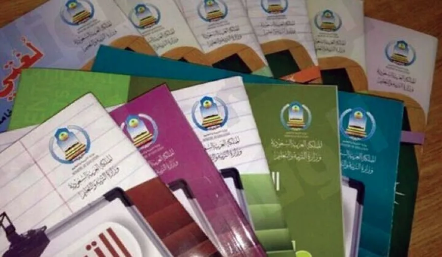 تطبيع المناهج الدراسية السعودية