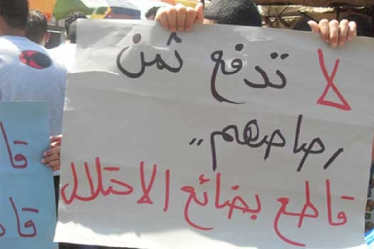 المقاطعة.. الجدوى في مواجهة العدو