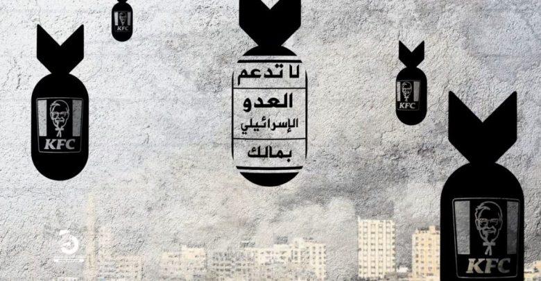 سلاح المقاطعة يصيب الشركات الداعمة للعدو
