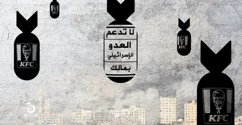 سلاح المقاطعة يصيب الشركات الداعمة للعدو