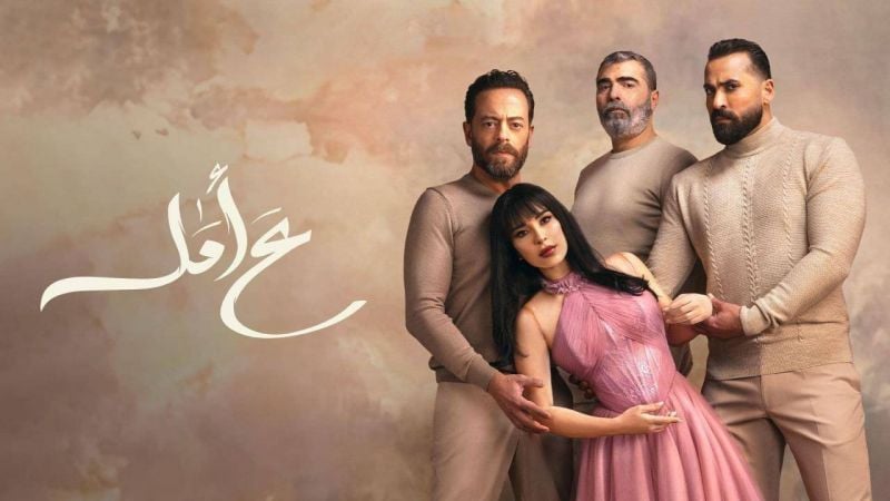 (ع أمل)  رؤية مزيفة للمرأة المتحررة