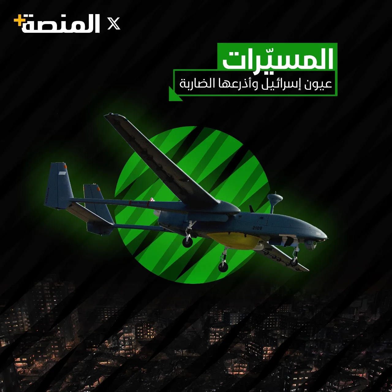 المسيّرات: عيون إسرائيل وأذرعها الضاربة