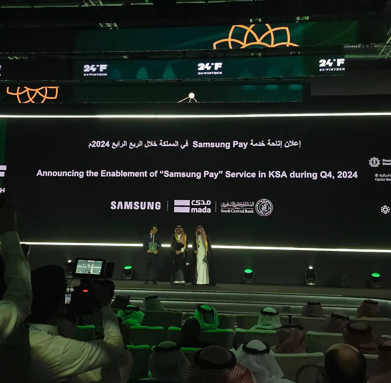 البنك المركزي السعودي “ساما” يُعلن إتاحة خدمة “samsung pay” في المملكة خلال الربع الرابع من العام 2024