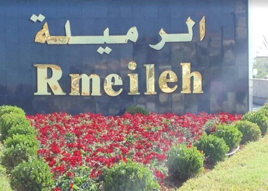 “الرميلة” على خطى “الحدث”.. ممنوع “الغريب”!