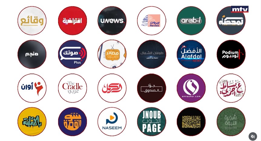 موقع الناشر شوكة في عيون مشغّلي mtv